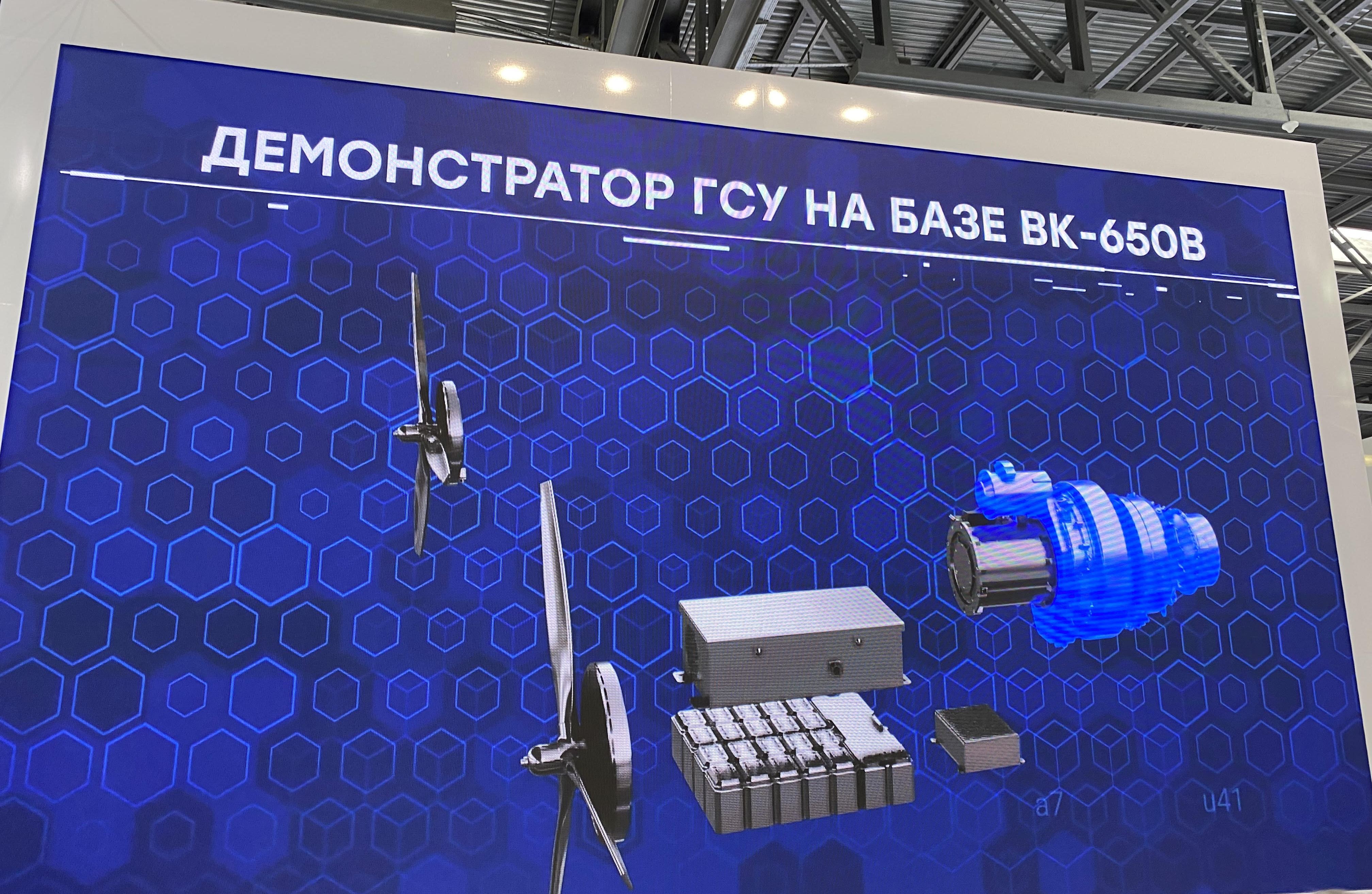 Klimov To Run Hybrid-Electric Powerplant Demonstrator By 2023 - Vimarsana News