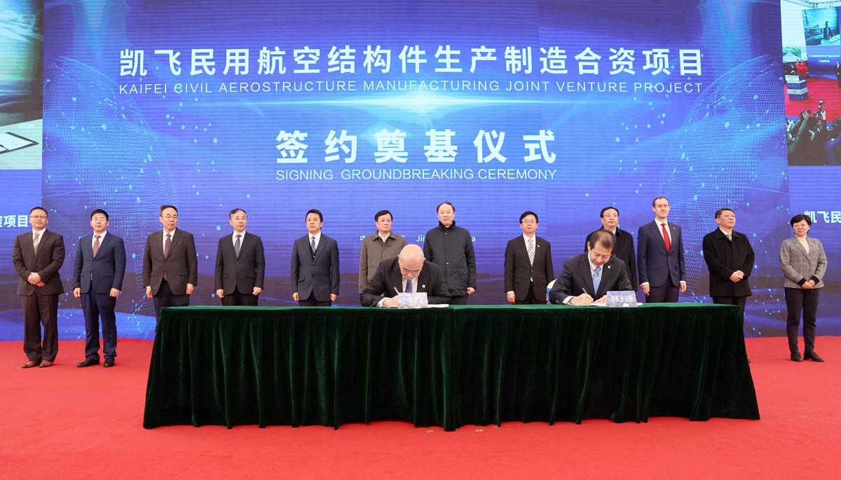  Shanghai Aircraft Manufacturing Company (SAMC), AVIC Supply and GKN Aerospace agreement