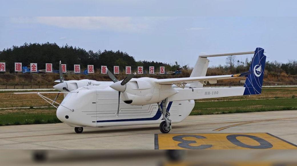 AVIC HH-100 cargo UAS