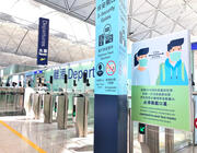 HKIA