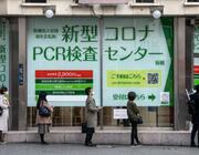 PCR