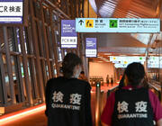 Haneda