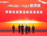ARJ21F