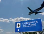 Beijing airport sign with jet