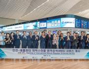 Representatives from South Korea’s Ministry of Land, Infrastructure and Transport, the U.S. TSA, Incheon airport, Korean Air, and Delta Air Lines at the launch of the IRBS system at Incheon.