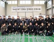 A photo released shows a banner describing the project as 5m Blue Force Tracker antennas